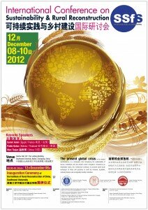 2nd-Forums_on_sustainability_poster_02